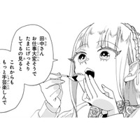 ランチ中、サロン仲間の話ばかりしていたみたいで友達に「どういう関係?」と怪しまれ…【お疲れお兄さんは手芸沼につかりたい #23】