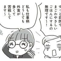 疲れた日やしんどい日、自炊できない時もある。そんな時は「太らない神メニュー」を選んで外食を楽しもう!!【アラフィフ母さんが7kg痩せた!奇跡の仕組みダイエット #28】