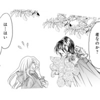 妻が名乗った途端、男の表情が険しく歪む。夫の前妻の弟だという彼が怒りのまま迫ってきて…【異世界転生したサレ妻ですがクズ夫を捨てて幸せを掴むことにしました #6】