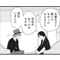 結婚の契約書に“大事なコト”が書かれてない!? 彼女に告げた、その内容とは?【カワイイ俺のお嫁さん #4】