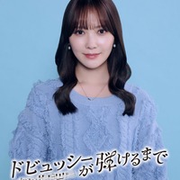 加藤史帆（C）フジテレビ