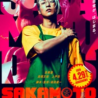 「SAKAMOTO DAYS」ティザービジュアル（C）鈴木祐斗／集英社（C）2026映画「SAKAMOTO DAYS」製作委員会