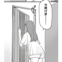 朝から叫んですみません。ただ怖い夢を見ただけでした。でも、気付いてくれてうれしい【すきだから、だよ #33】