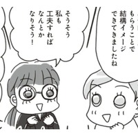 ダイエット中、ファミレスで「選ぶべきメニュー」とは? みんなが知ってるあのお店にあるよ!【アラフィフ母さんが7kg痩せた!奇跡の仕組みダイエット #29】