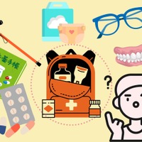 最重要「防災グッズ」は、毎日使っている「意外な」物！ 防災リュックに入れ忘れがちな、あなたの「身体の一部」は？