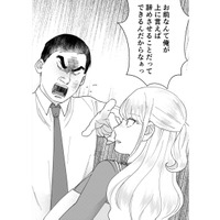 「モラハラ男、思ったよりもいい働きするじゃん！」これで邪魔者はいなくなる、とウキウキしたけど【ワタシってサバサバしてるから #27】