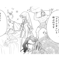 前世で死んだはずの妻に特殊能力が…!? 告げられた“転生者の力”に息をのむ　【異世界転生したサレ妻ですがクズ夫を捨てて幸せを掴むことにしました #８】