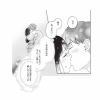 辛さに流されて彼の気持ちを利用した。あの時の罪悪感は、まだ胸に残ったままで…【こじれた恋はもっと美味しく #７】