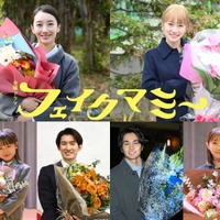 （上段左から）波瑠、川栄李奈（下段左から）向井康二、／「フェイクマミー」クランクアップの様子（C）TBS