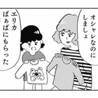 娘の「これがいい!」は無視。従わせるためなら服を切り裂くことさえ厭わない母【親に整形させられた私が母になる #4】