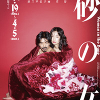 舞台「砂の女」©1962 安部公房