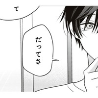 そうだった…今日は土曜日。そのやさしさ、甘えていいですか？【すきだから、だよ #42】