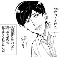 私の好きなもの、分かってくれてる…彼も私のこと、仲間だと思ってくれてるってことだよね?【お疲れお兄さんは手芸沼につかりたい #34】