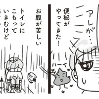 ダイエットに付き物の「便秘」…スルリと出すために、意識してとるべき食材があった!【アラフィフ母さんが7kg痩せた!奇跡の仕組みダイエット #34】