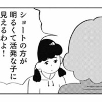 娘に理想を押しつける母。髪を勝手に切られ、好きでもない服を着せられた小学校高学年【親に整形させられた私が母になる #5】