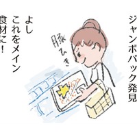 「肉そぼろ」でテレワーク中でも瞬即メニュー。お得なひき肉を見つけたら、まず何をするべき?【激せまキッチンで時短!簡単!ムダなしごはん #4】
