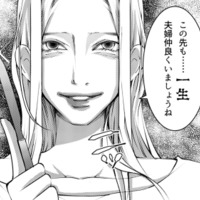 平気な顔で嘘をつく彼に本質を聞いてみた。どんな反応をするんだろう【本気の恋はクズとの不倫でした #21】