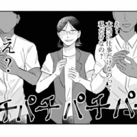 本当に仕事だけってヤバいのか…「恋愛なんてしている暇がない」と言っていた同僚の結婚に焦る【地獄の三十路録 1 #3】