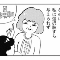 人生の選択は母が決めるのが当たり前。服も進路も、感情さえも母の言いなり【親に整形させられた私が母になる #8】