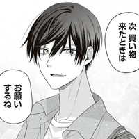 ホント自分で持ちますから！スマートな振る舞いにタジタジ…【すきだから、だよ #46】