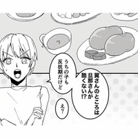 また笑ってくれるのか。昔の息子を思い出し、ママ友に相談する【モラハラ夫から助けてくれたのは反抗期の息子でした #4】