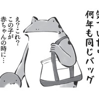 ママのバッグ、何年も同じの使ってませんか? いつのかわからないゴミや大量のレジ袋が…【カエル母さん #9】