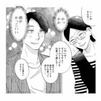 マチアプで出会った男性と食事することに。ハイスペックな彼に、男性が嫌がる話題を振ってみる【地獄の三十路録 1 #4】