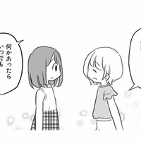「今日も不倫してるのかな…」落ち込んでいると、ママ友が声をかけてきて?【タワマンのママ友に夫の不倫をバラされた #4】
