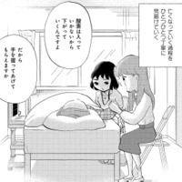 人生の終わりが近づいてくる…目の前で大切な人が死んでいく過程を見届ける覚悟とは?【大切な人が死ぬとき #11】