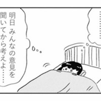 男子に告白されても答えが出せない。自分の気持ちより周りの評価が気になる高校2年生【親に整形させられた私が母になる #9】