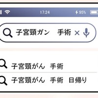 子宮頸がん発覚…不安に押しつぶされそうな専業主婦によぎるのは「妊娠・出産できるのか」【最期の夜はあなたと #11】