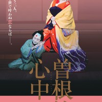 シネマ歌舞伎『曽根崎心中』©松竹株式会社