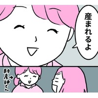 「焼肉を食べると産まれる」は都市伝説じゃなかった⁉ お腹が痛くなってきて…いきなり始まる出産ドタバタ劇【育児ってこんなに笑えるんや! #1】