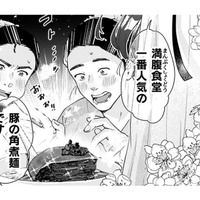 一人前の仙女を目指す私!! 陶器の声を聞きながら、お客さんの体調にあわせて食事を提案できるの!!【七十二候ノ国の後宮薬膳医 #1】