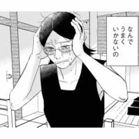 ドタキャン男は犯罪者だった。落ち込んでいる姿を見せたくないのに、あざとい女友達に慰められる【地獄の三十路録 1 #6】