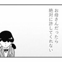 “自分がどうしたいか”なんて考えなかった。毒親の母が“絶対”だったから【親に整形させられた私が母になる #14】