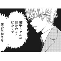私が自分勝手だとでも言うの!? だから、彼が浮気する悪夢をみたのかな？ 【夫は、したいだけ #16】