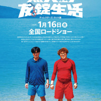 『マユリカの無人島友錠生活 ディレクターズ・カット版』©2026「マユリカの無人島友錠生活」製作委員会