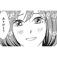 やっと彼が両親に挨拶に行こうって言ってくれた！ これで私も人生の勝ち組ね 【夫は、したいだけ #17】