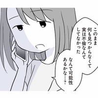 シロの可能性も捨てきれない！ 証拠を見つけるため、夫の鞄をあさってみる【タワマンのママ友に夫の不倫をバラされた #８】