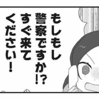 家族なのに…妹から警察に通報されるなんて!信じられない裏側とは?【私の妹が毒親です #1】