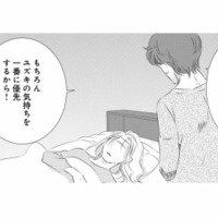 高熱の妻より困っている浮気相手を優先?優しすぎる夫を…今は信じるしかない?【こたつから出てきた汗だくの女 #4】