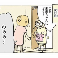 「なんやかんやで毎日くる!」義両親との敷地内同居が生む、避けられない微妙な距離感【母親だから当たり前? #2】
