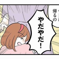 物心ついた時には不仲だった両親。揉め事を避けるため、祖母の家に預けられることが増えいく…【さよなら毒家族 #４】