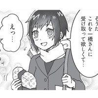 【津田塾・一橋】キャンパスが隣同士だった2人。キャリア志向の学生が多いからこそのプレゼントって⁉【擬人化マンガ　大学あるあるこれくしょん #５】