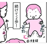 徐々にできることが増えていく我が子。でも本格的に歩くのはまだ先かも…？【育児ってこんなに笑えるんや！ #７】