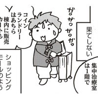 入院、そして明日は乳がん手術！のんびりする間もなく、次から次へと慌ただしく準備は進む！【乳がんになったけど私もおっぱいも元気です #８】