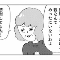 「整形させてあげる親なんてめったにいない」母の正論と感謝の強要にモヤモヤが抑えきれない【親に整形させられた私が母になる #19】