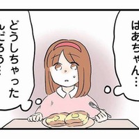 母の実家に預けられた夜、母が自殺。祖父母に引き取られ、幸せに暮らせると信じていたが…【さよなら毒家族 #５】