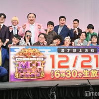 「M-1グランプリ2025」決勝進出9組（C）モデルプレス